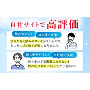 ふるさと納税 水・ミネラルウォーター 〜499...の詳細画像2