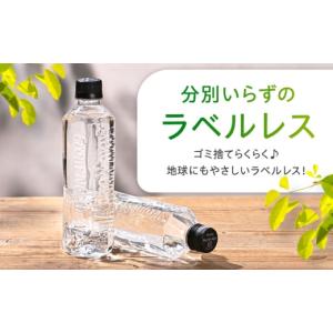 ふるさと納税 水・ミネラルウォーター 〜499...の詳細画像4