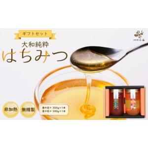 ふるさと納税 加工品等 はちみつ 奈良県 宇陀市...の商品画像