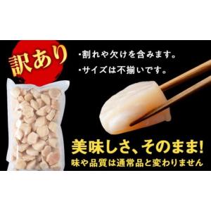 ふるさと納税 魚貝類 ホタテ 北海道 白老町 ...の詳細画像2