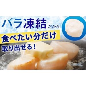 ふるさと納税 魚貝類 ホタテ 北海道 白老町 ...の詳細画像3
