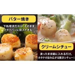 ふるさと納税 魚貝類 ホタテ 北海道 白老町 ...の詳細画像5