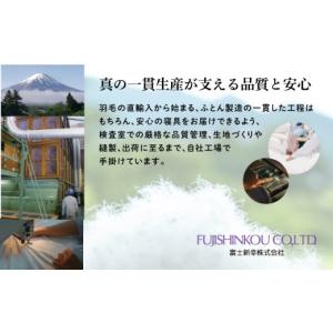 ふるさと納税 タオル・寝具 掛け布団 山梨県 ...の詳細画像4