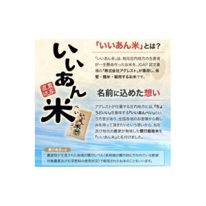 ふるさと納税 無洗米 山形県 酒田市 令和8年...の詳細画像2
