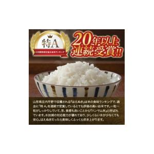 ふるさと納税 無洗米 山形県 酒田市 令和8年...の詳細画像3