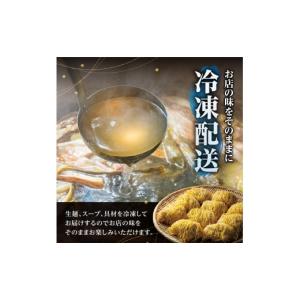 ふるさと納税 ラーメン 味噌 北海道 札幌市 ...の詳細画像2