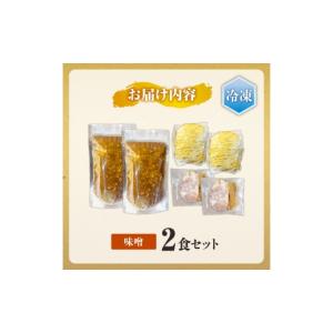 ふるさと納税 ラーメン 味噌 北海道 札幌市 ...の詳細画像3