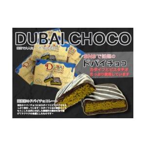 ふるさと納税 菓子 チョコレート 兵庫県 三木...の詳細画像1