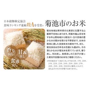 ふるさと納税 米 ヒノヒカリ 熊本県 菊池市 ...の詳細画像2
