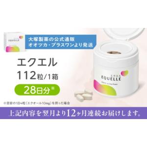 ふるさと納税 健康食品 佐賀県 吉野ヶ里町 9...の詳細画像2