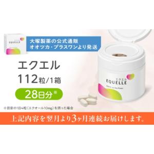 ふるさと納税 健康食品 佐賀県 吉野ヶ里町 9...の詳細画像2