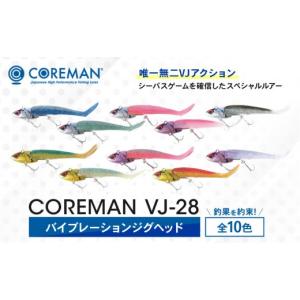 ふるさと納税 フィッシング ルアー・フライ 兵庫県 神戸市 コアマン VJ-28バイブレーションジグヘッド KOBEスペシャルパッケージ 3個セット
