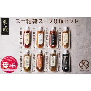 ふるさと納税 味噌 宮崎県 都城市 母の日 三十...の商品画像