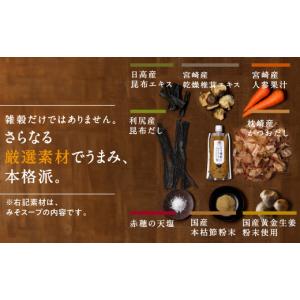 ふるさと納税 味噌 宮崎県 都城市 母の日 三...の詳細画像3
