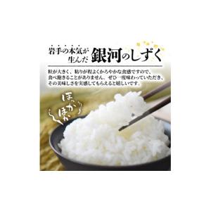 ふるさと納税 米 岩手県 大船渡市 6ヶ月/定...の詳細画像3