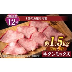 ふるさと納税 牛肉 タン 島根県 松江市 全1...の詳細画像5