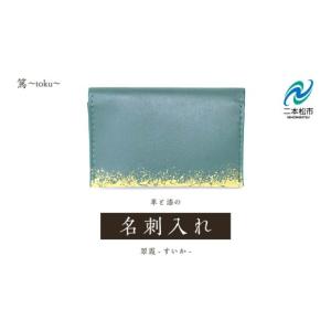 ふるさと納税 伝統技術 福島県 二本松市 革と...の詳細画像1