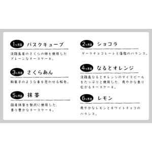 ふるさと納税 ケーキ・カステラ チーズケーキ ...の詳細画像4