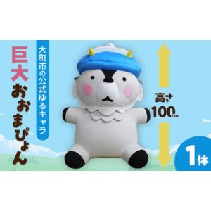ふるさと納税 雑貨・日用品 キャラクター 長野...の詳細画像1