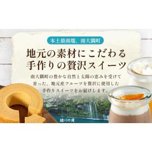 ふるさと納税 菓子 ゼリー 鹿児島県 南大隅町...の詳細画像3