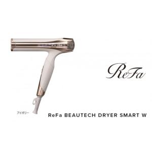 ふるさと納税 美容・健康家電 愛知県 名古屋市 ReFa BEAUTECH DRYER SMART W アイボリー | リファ ビューテック ドライヤー スマートダブル ドライヤー 1年保…