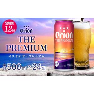 ふるさと納税 ビール 地ビール 沖縄県 東村 ...の詳細画像1