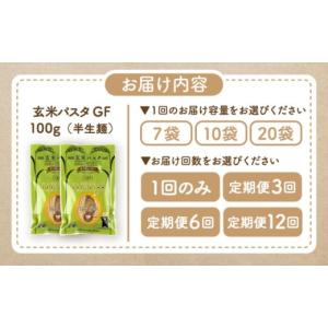 ふるさと納税 パスタ 生・半生めん 熊本県 菊...の詳細画像2