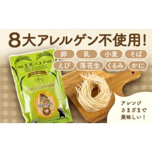 ふるさと納税 パスタ 生・半生めん 熊本県 菊...の詳細画像3