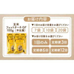 ふるさと納税 パスタ 生・半生めん 熊本県 菊...の詳細画像2