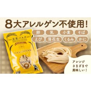 ふるさと納税 パスタ 生・半生めん 熊本県 菊...の詳細画像3