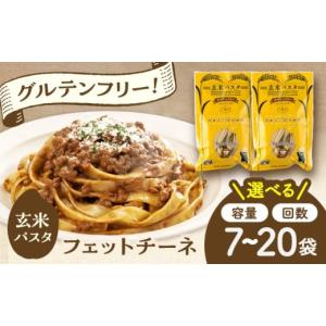 ふるさと納税 パスタ 生・半生めん 熊本県 菊...の詳細画像1