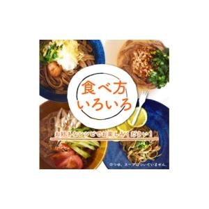 ふるさと納税 パスタ 生・半生めん 高知県 南...の詳細画像5