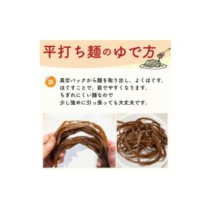 ふるさと納税 パスタ 生・半生めん 高知県 南...の詳細画像3