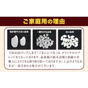 ふるさと納税 米 熊本県 長洲町 18ヶ月定期...の詳細画像3