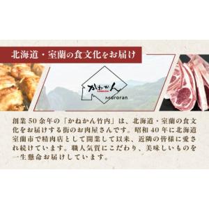 ふるさと納税 ラーメン 醤油 北海道 室蘭市 ...の詳細画像5