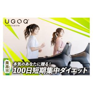 ふるさと納税 入場券・優待券 宮城県 栗原市 ...の詳細画像1