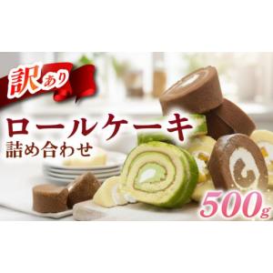 ふるさと納税 ケーキ・カステラ ロールケーキ ...の詳細画像1