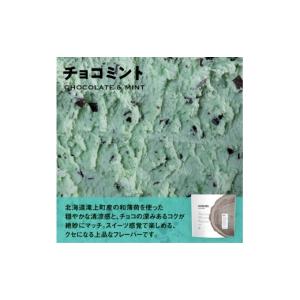 ふるさと納税 美容 山口県 下関市 チョコミン...の詳細画像2