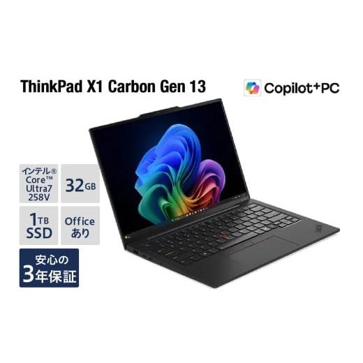 ふるさと納税 パソコン・周辺機器 山形県 米沢市  新品 パソコン ThinkPad X1 Carb...