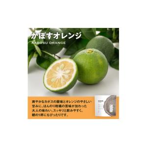 ふるさと納税 美容 山口県 下関市 かぼすオレ...の詳細画像2