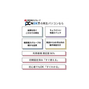 ふるさと納税 パソコン・周辺機器 静岡県 磐田...の詳細画像4