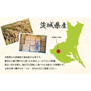 ふるさと納税 米 茨城県 下妻市 9月発送 (...の詳細画像2