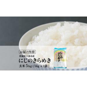 ふるさと納税 米 茨城県 下妻市 9月発送 (...の詳細画像4