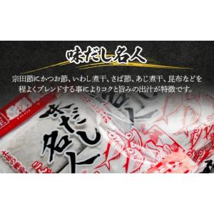 ふるさと納税 塩・だし 鰹節 高知県 香南市 ...の詳細画像2