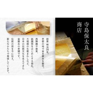 ふるさと納税 アクセサリー ピアス 京都府 京...の詳細画像5