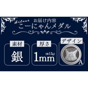 ふるさと納税 金工品 高知県 香南市 こーにゃ...の詳細画像3