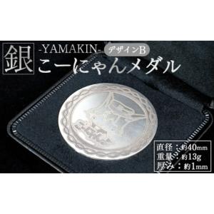 ふるさと納税 金工品 高知県 香南市 銀 こーに...の商品画像