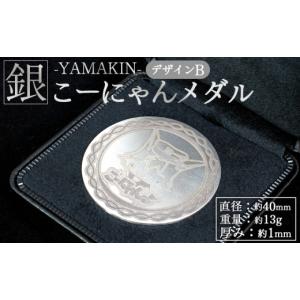 ふるさと納税 金工品 高知県 香南市 銀 こー...の詳細画像1
