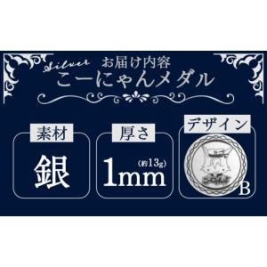 ふるさと納税 金工品 高知県 香南市 銀 こー...の詳細画像3