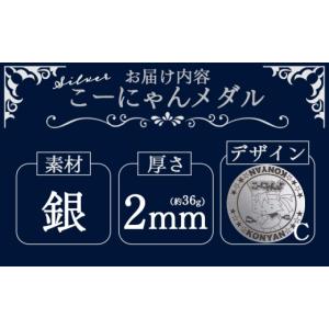 ふるさと納税 金工品 高知県 香南市 銀 こー...の詳細画像3